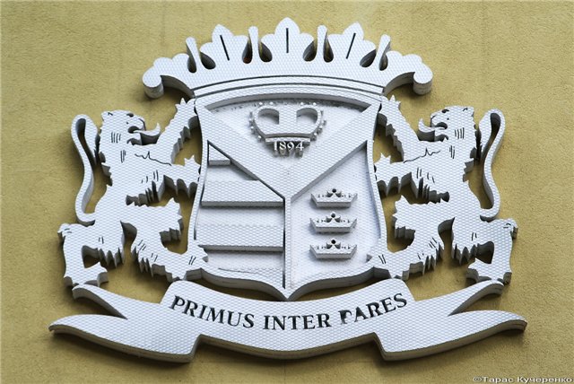 Primus inter. Первые среди равных. Лучший среди равных. Primus Inter pares – первый среди равных.. Примус Интер Парес на латыни.